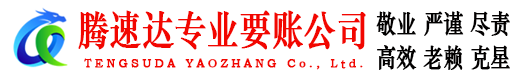 枝江收账公司